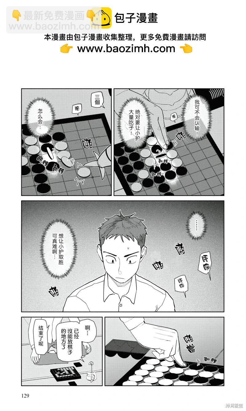第40话6