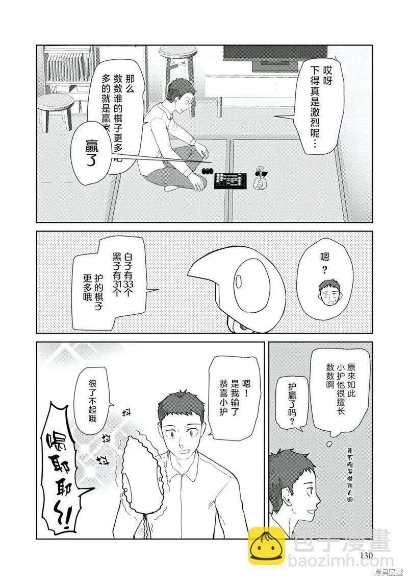 第40话7