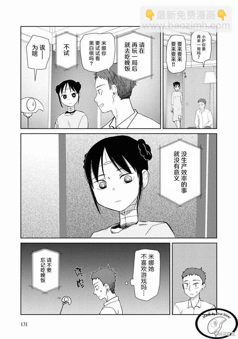 第40话8