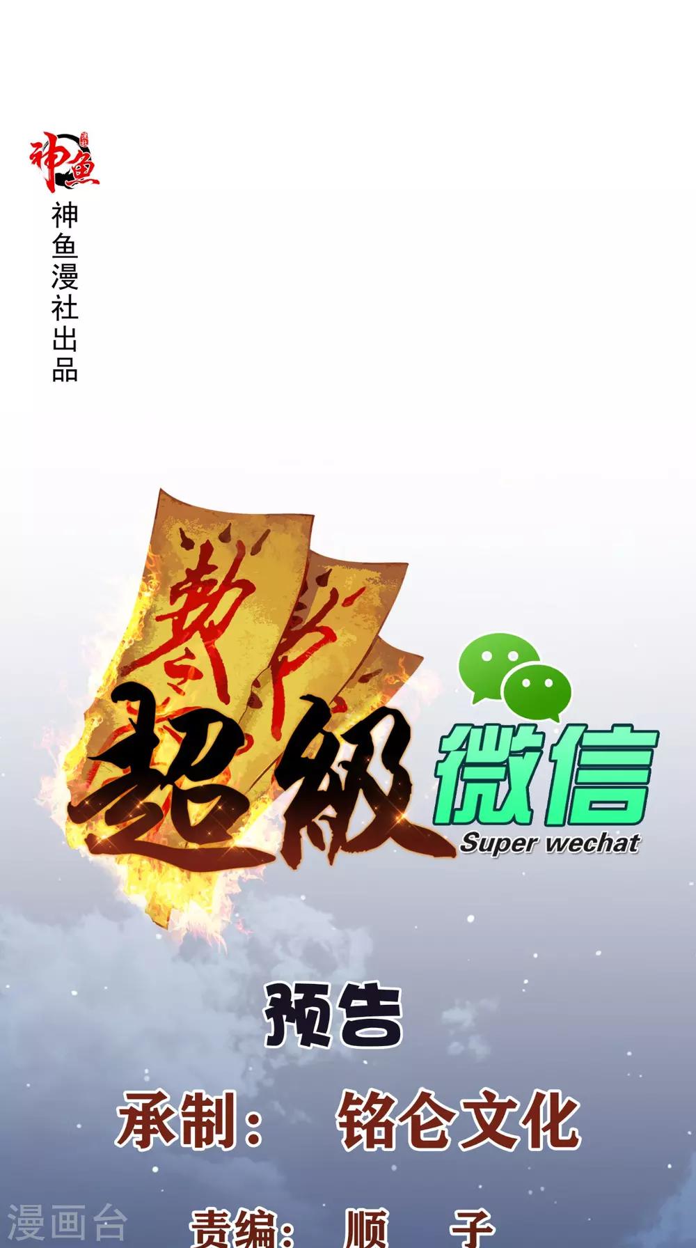 预告0