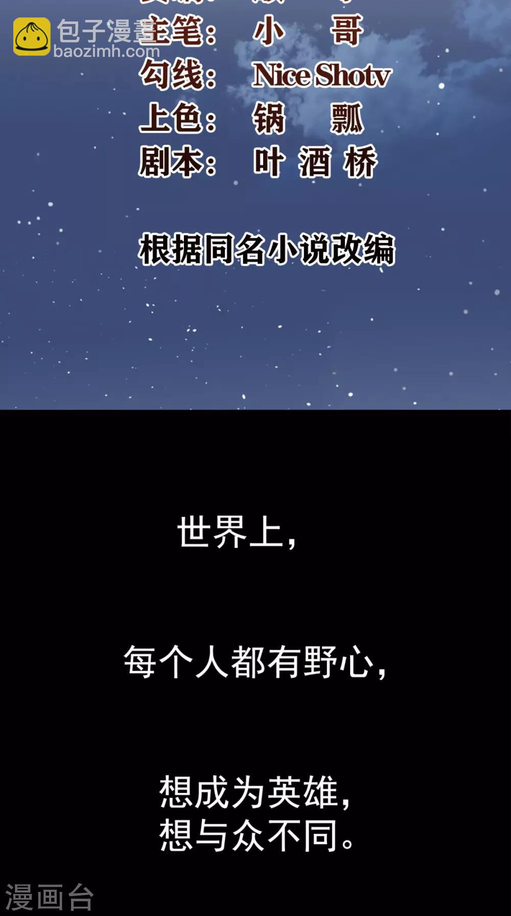 预告1