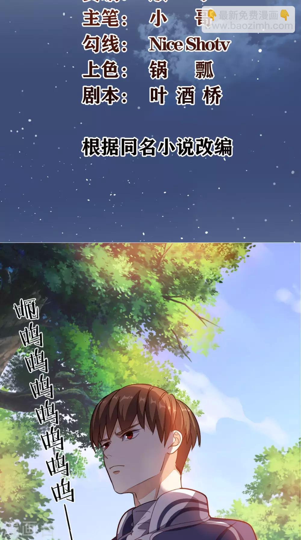 第4话 私人保镖1