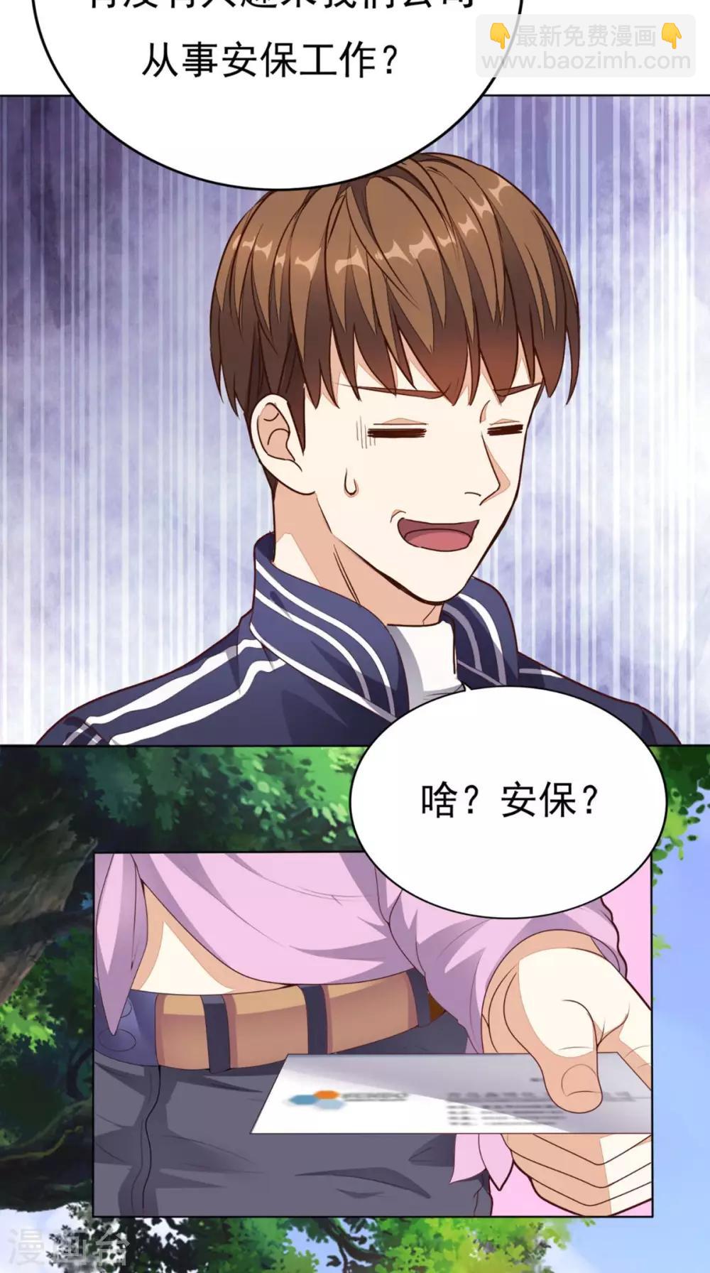 第4话 私人保镖17