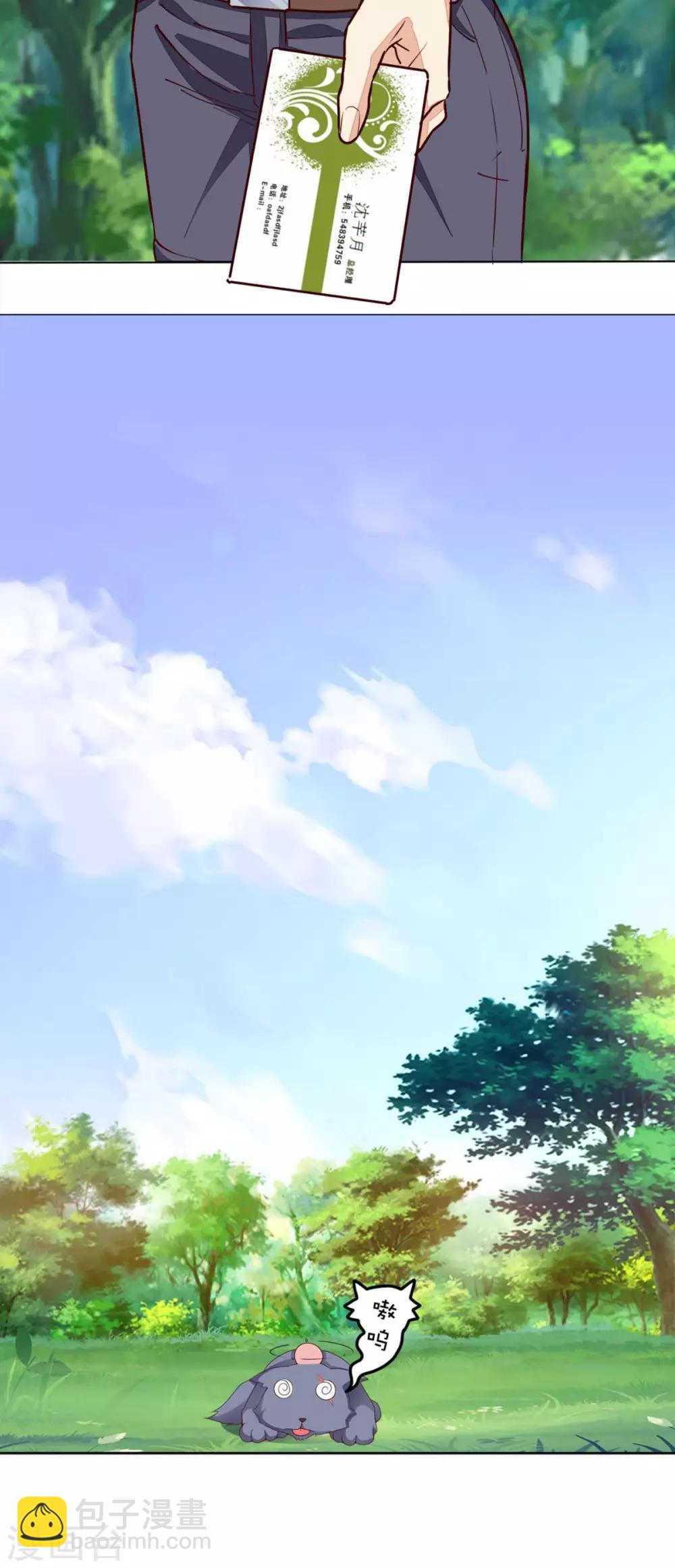 第4话 私人保镖19