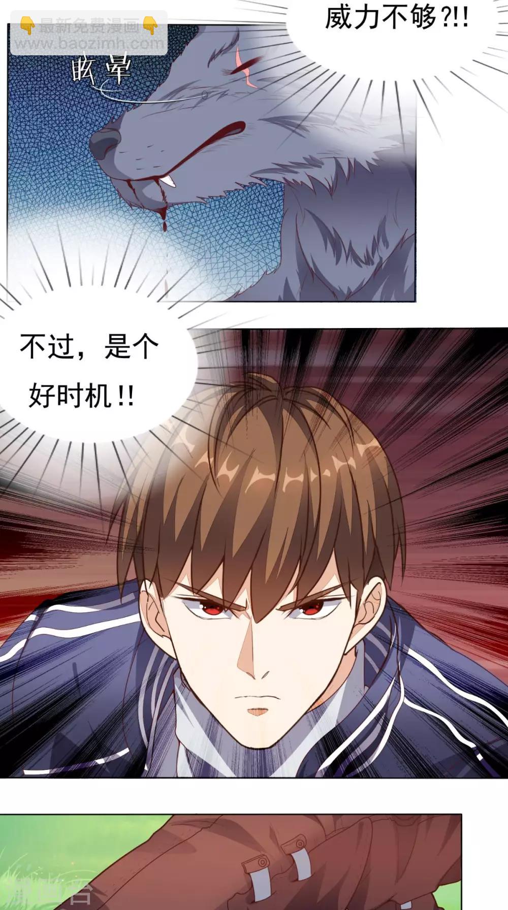 第4话 私人保镖8
