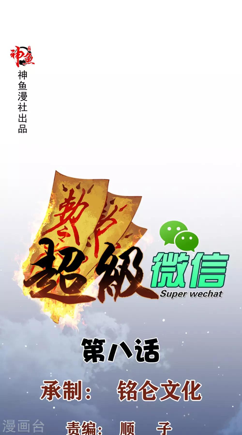 第8话 赌石0