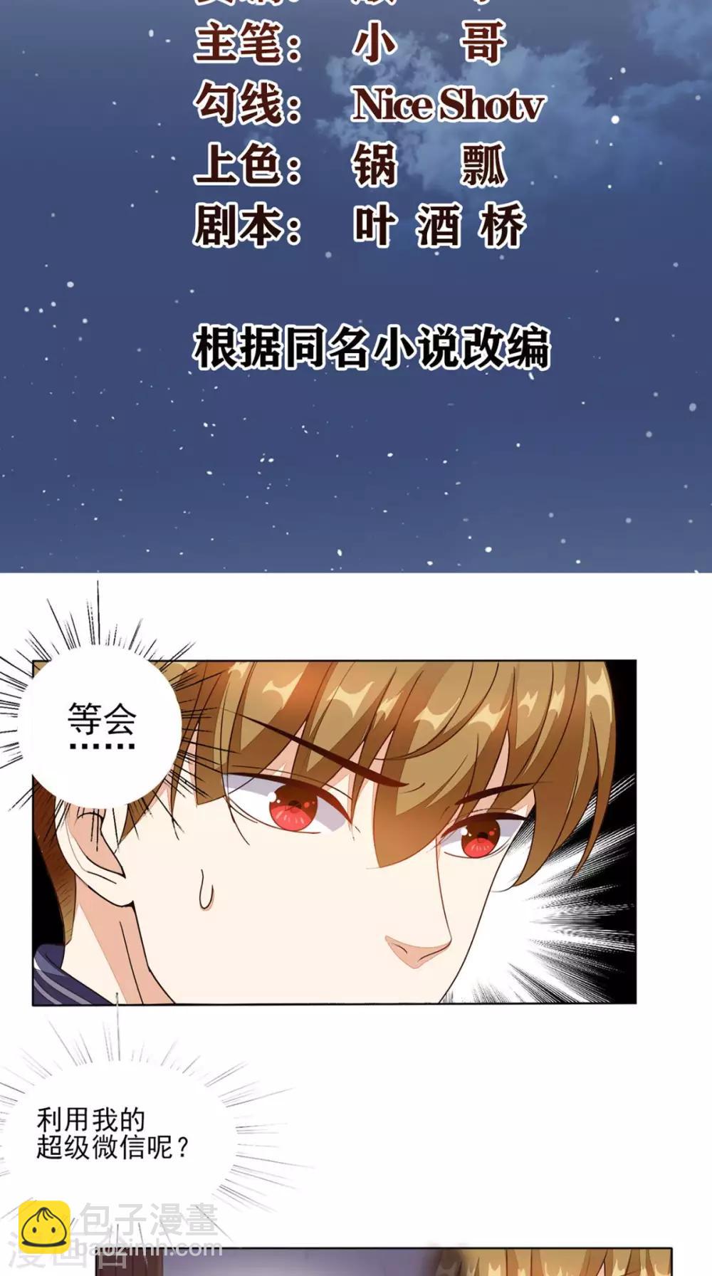 第8话 赌石1