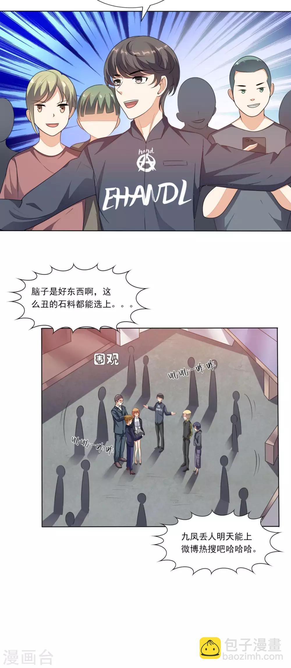 第8话 赌石18