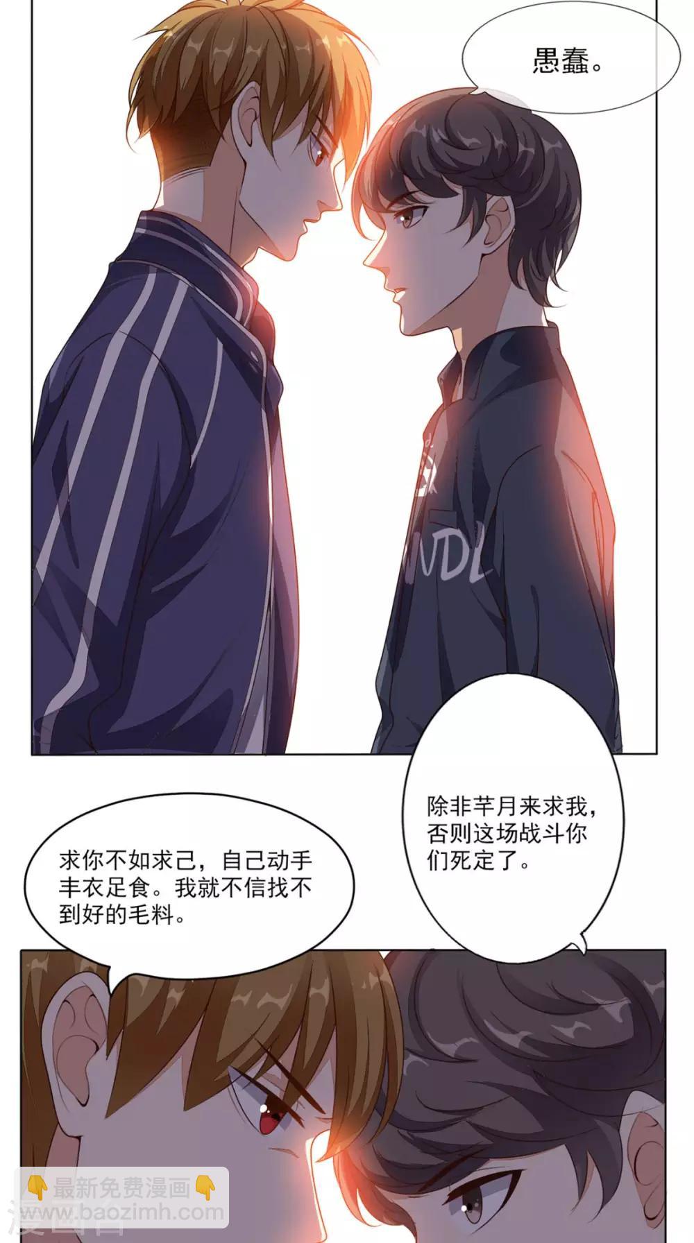 第8话 赌石4