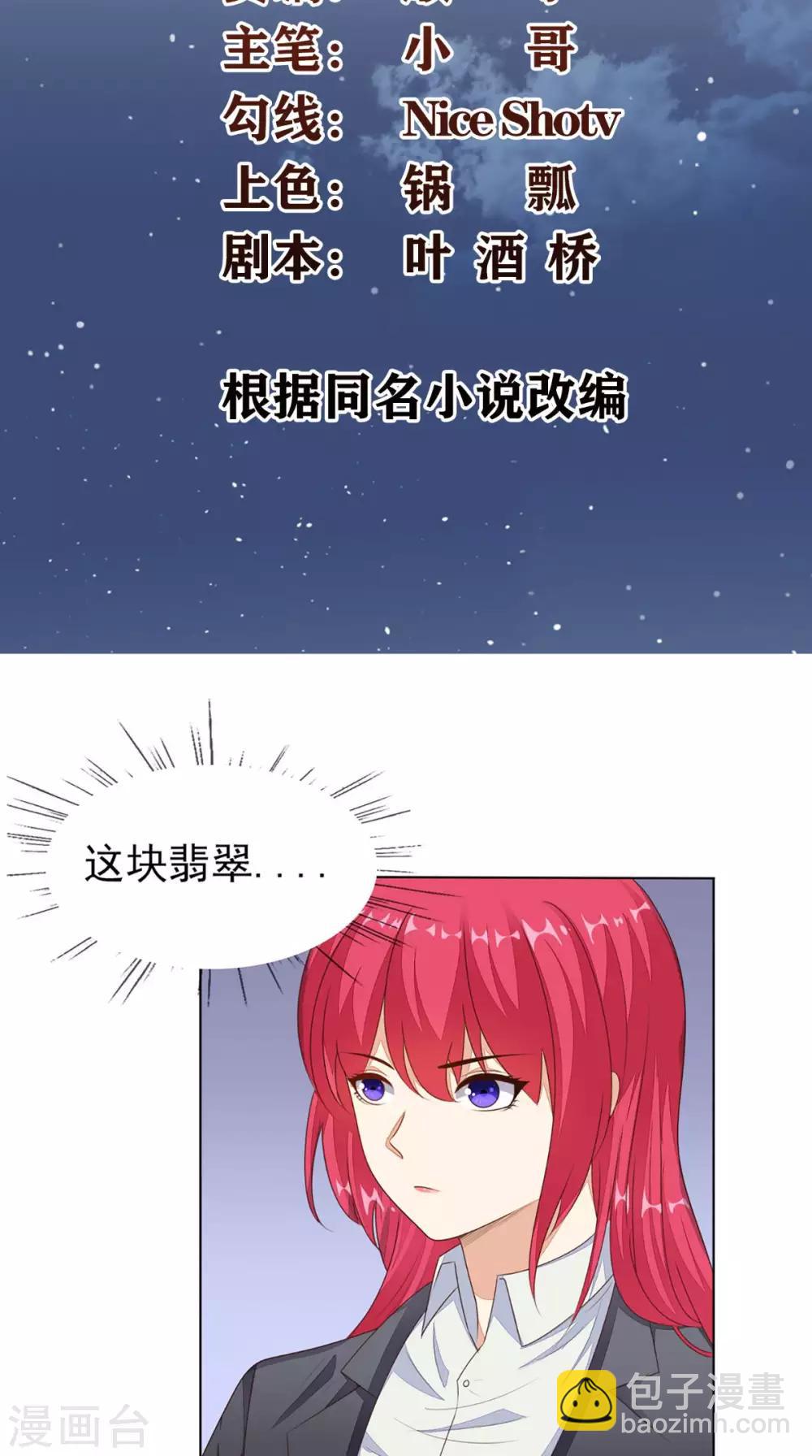 第10话 强制执行1