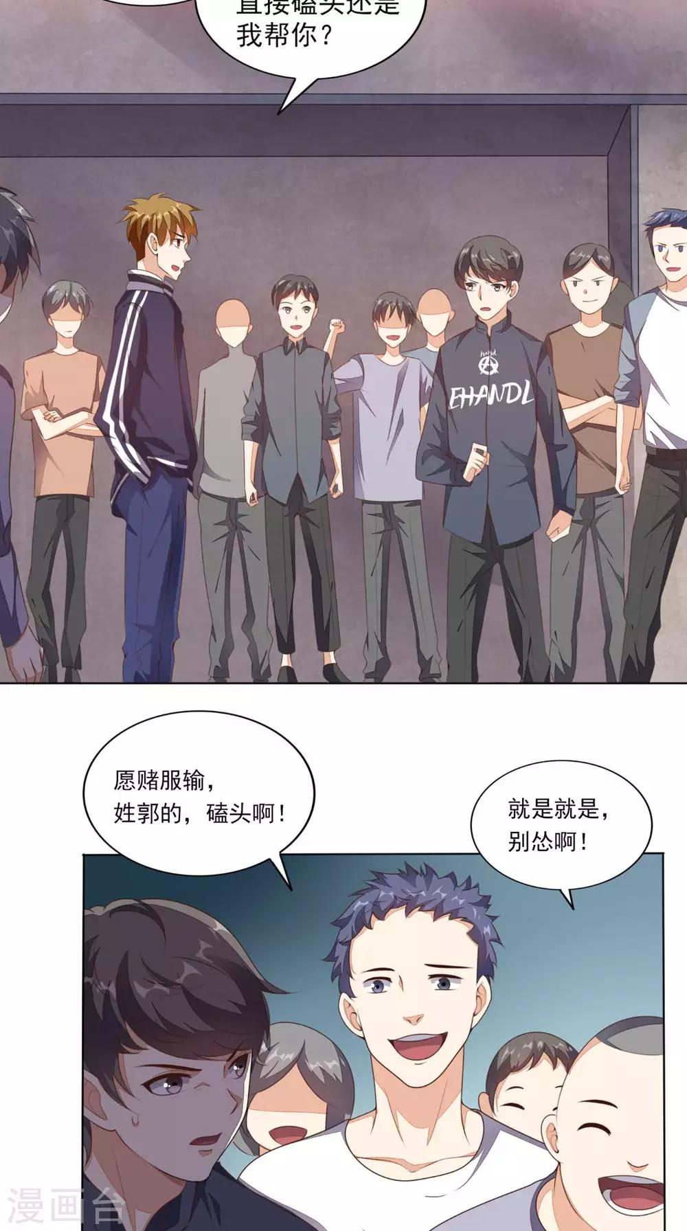 第10话 强制执行10