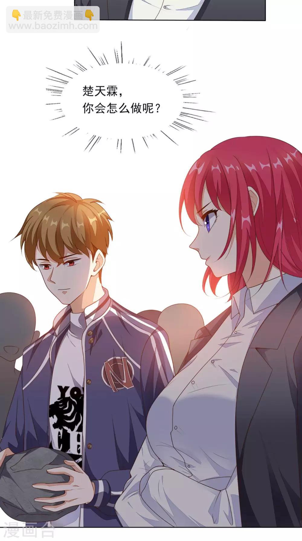 第10话 强制执行2