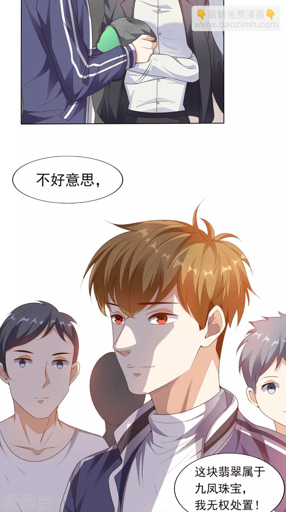 第10话 强制执行4