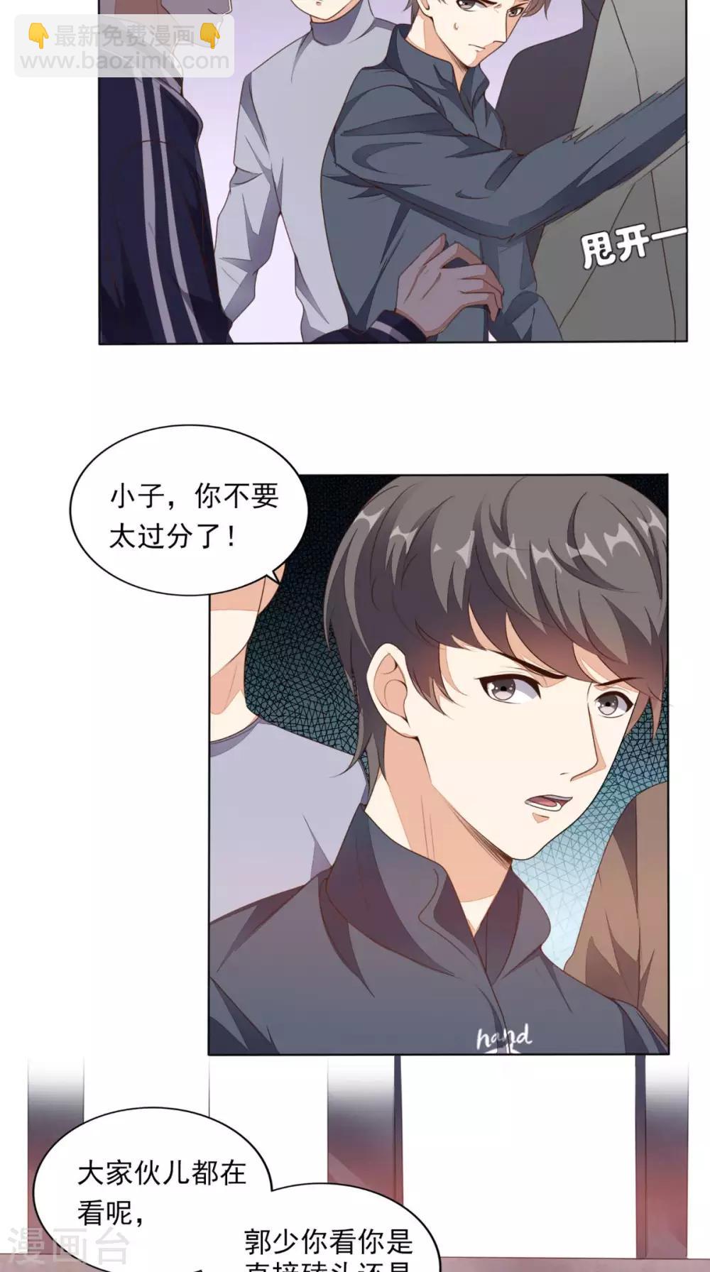第10话 强制执行9