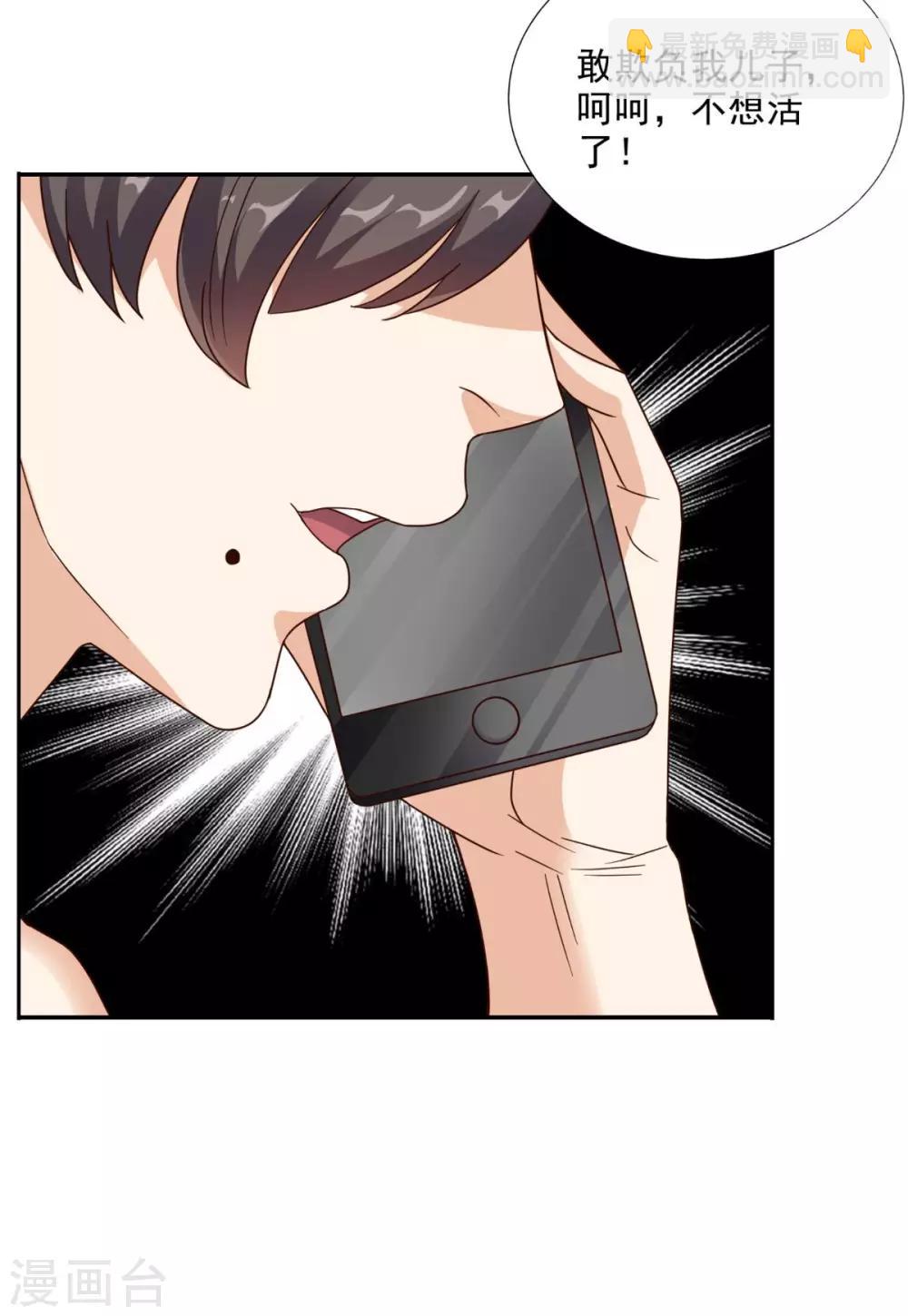 第16话 敢欺负我儿子？28