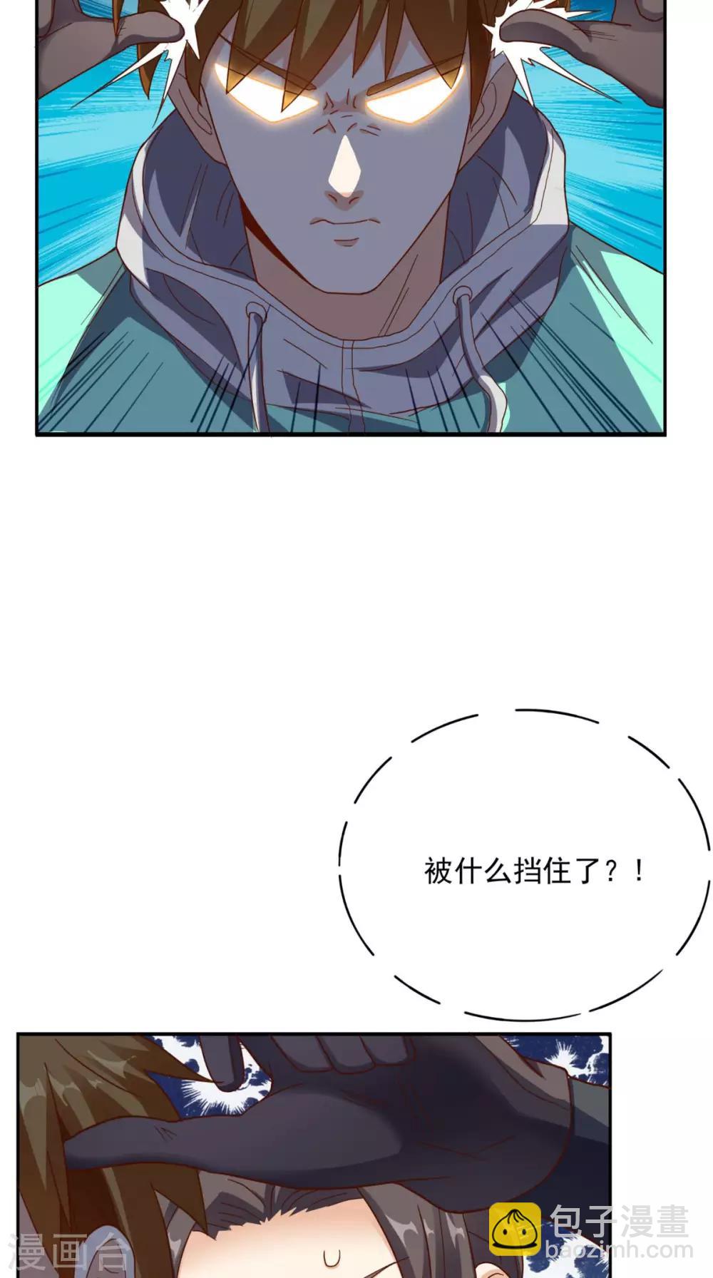 第17话 一份大礼11