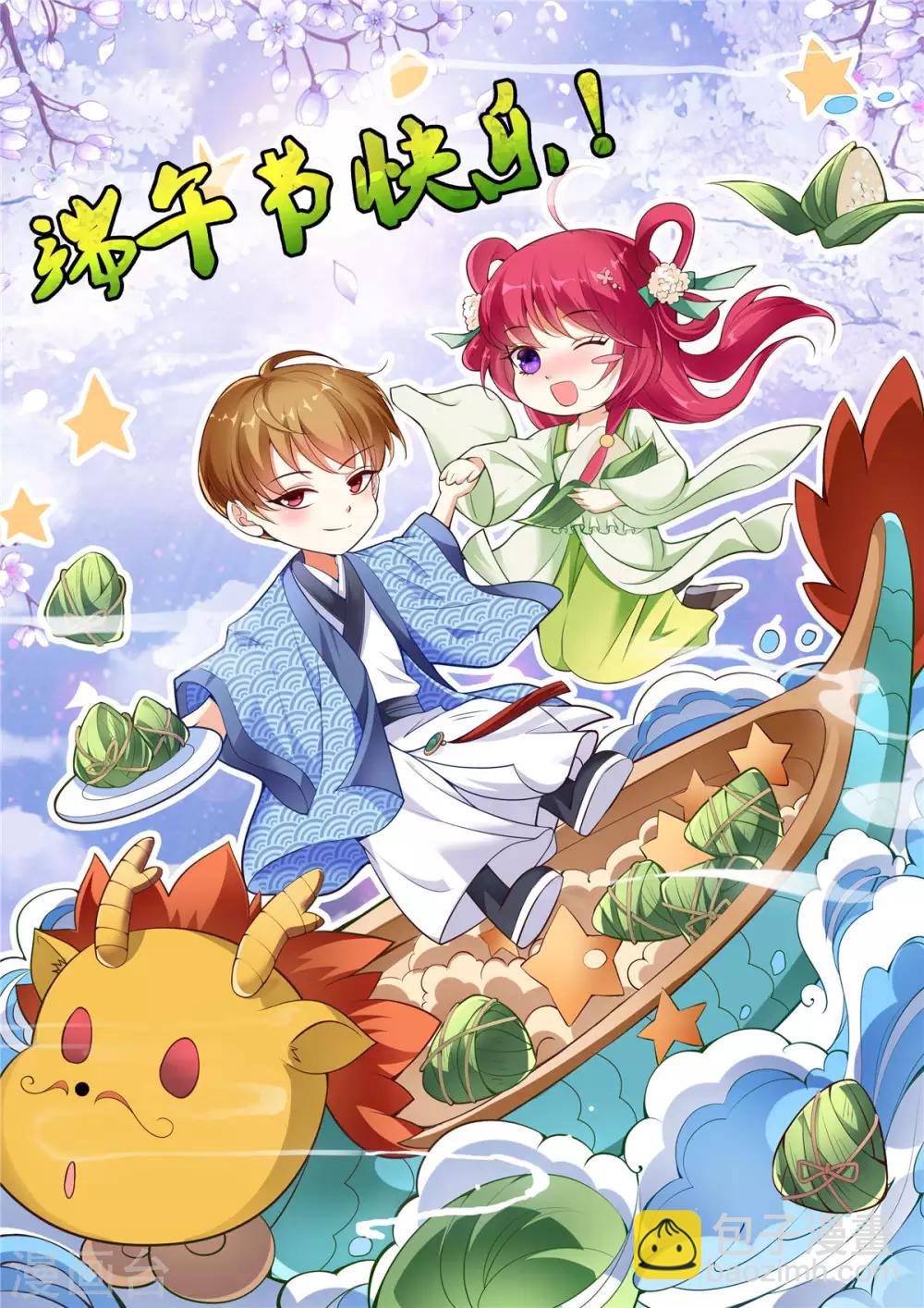 第17话 一份大礼36