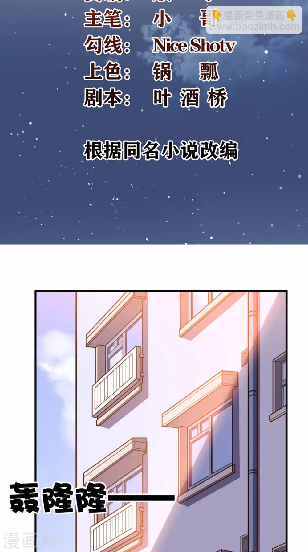 第21话 回家1