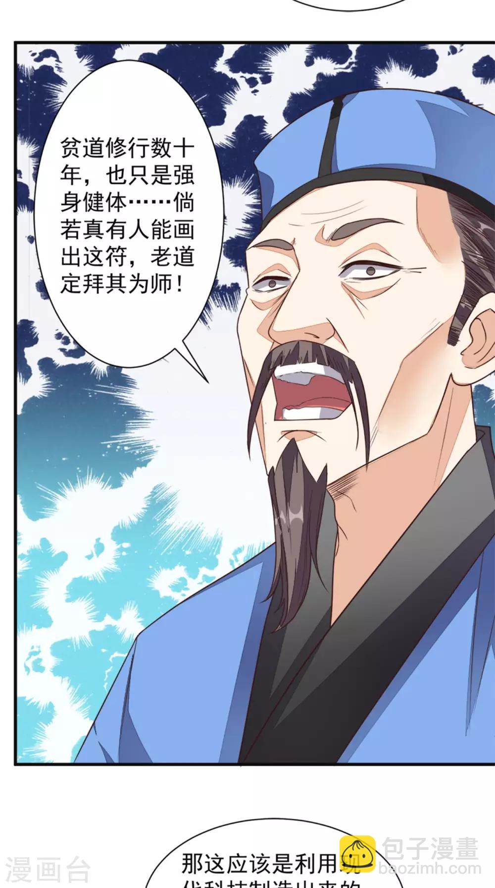 第21话 回家10