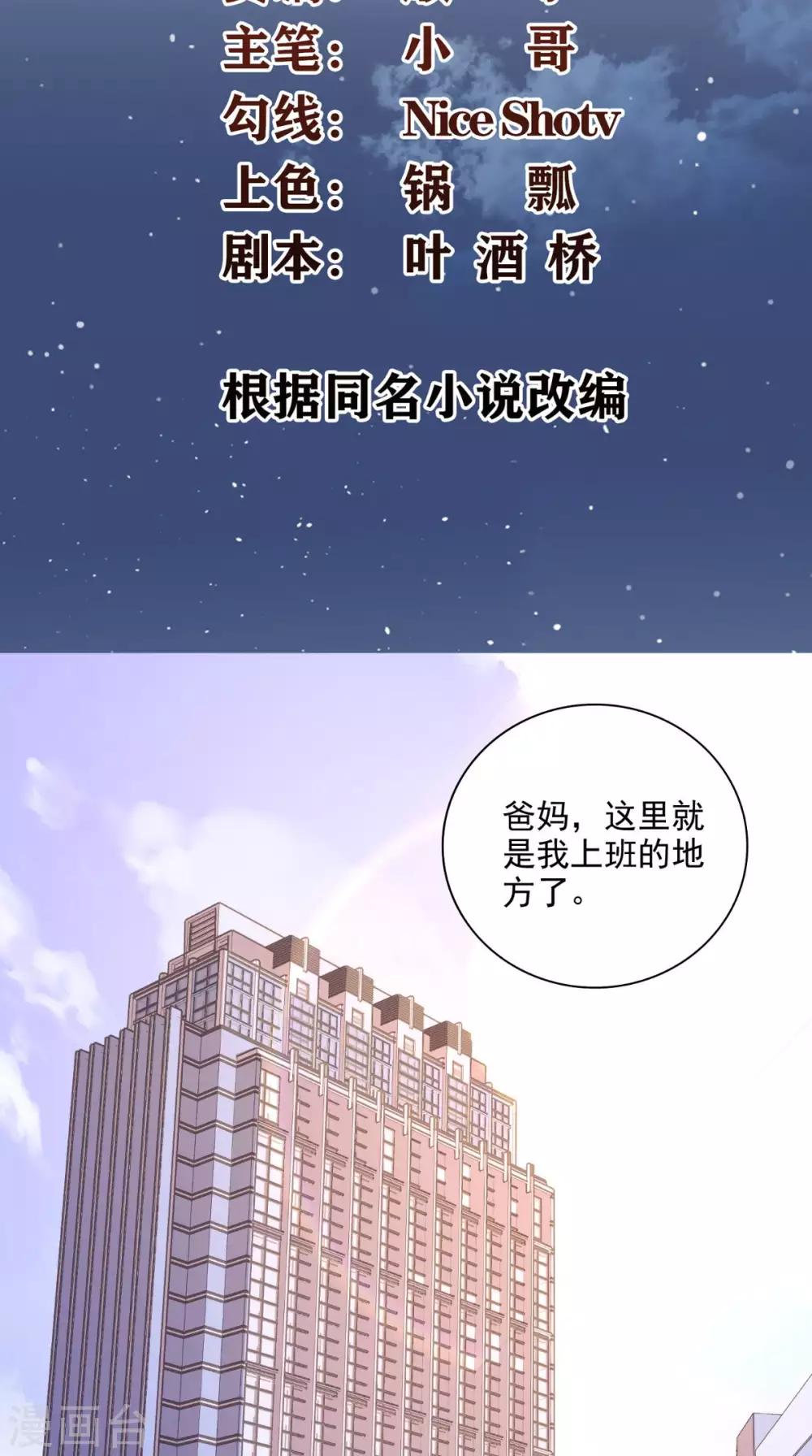 第25话 神助攻1
