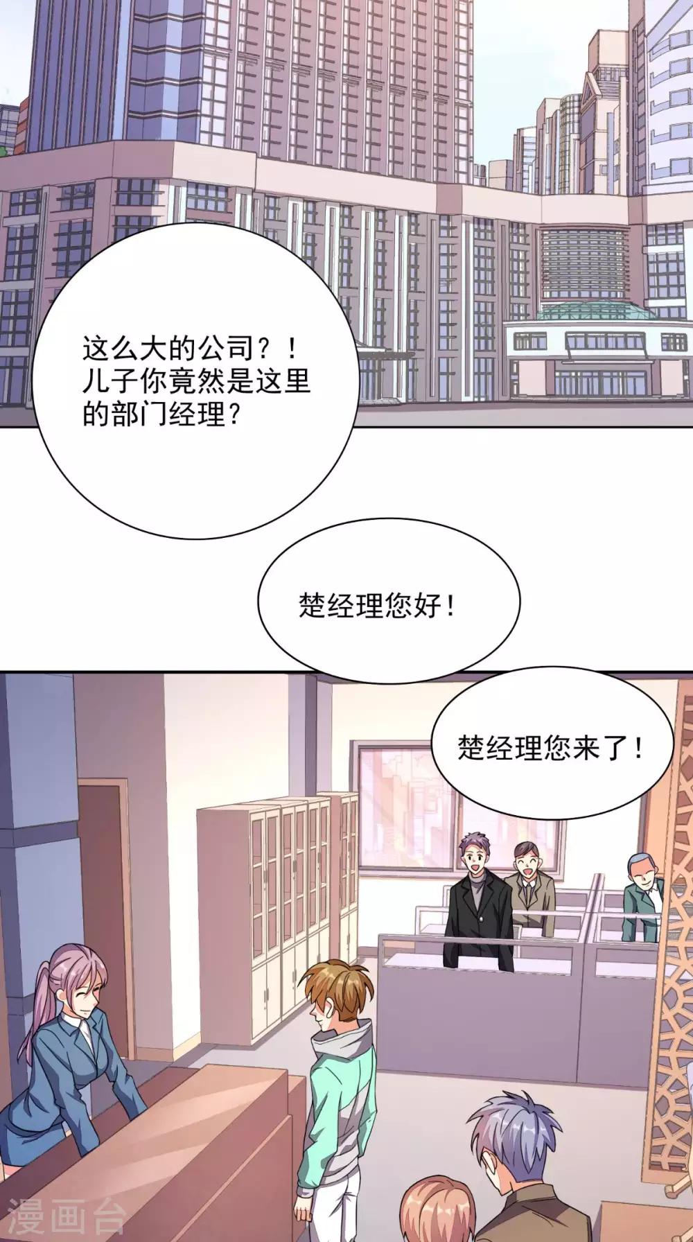 第25话 神助攻2