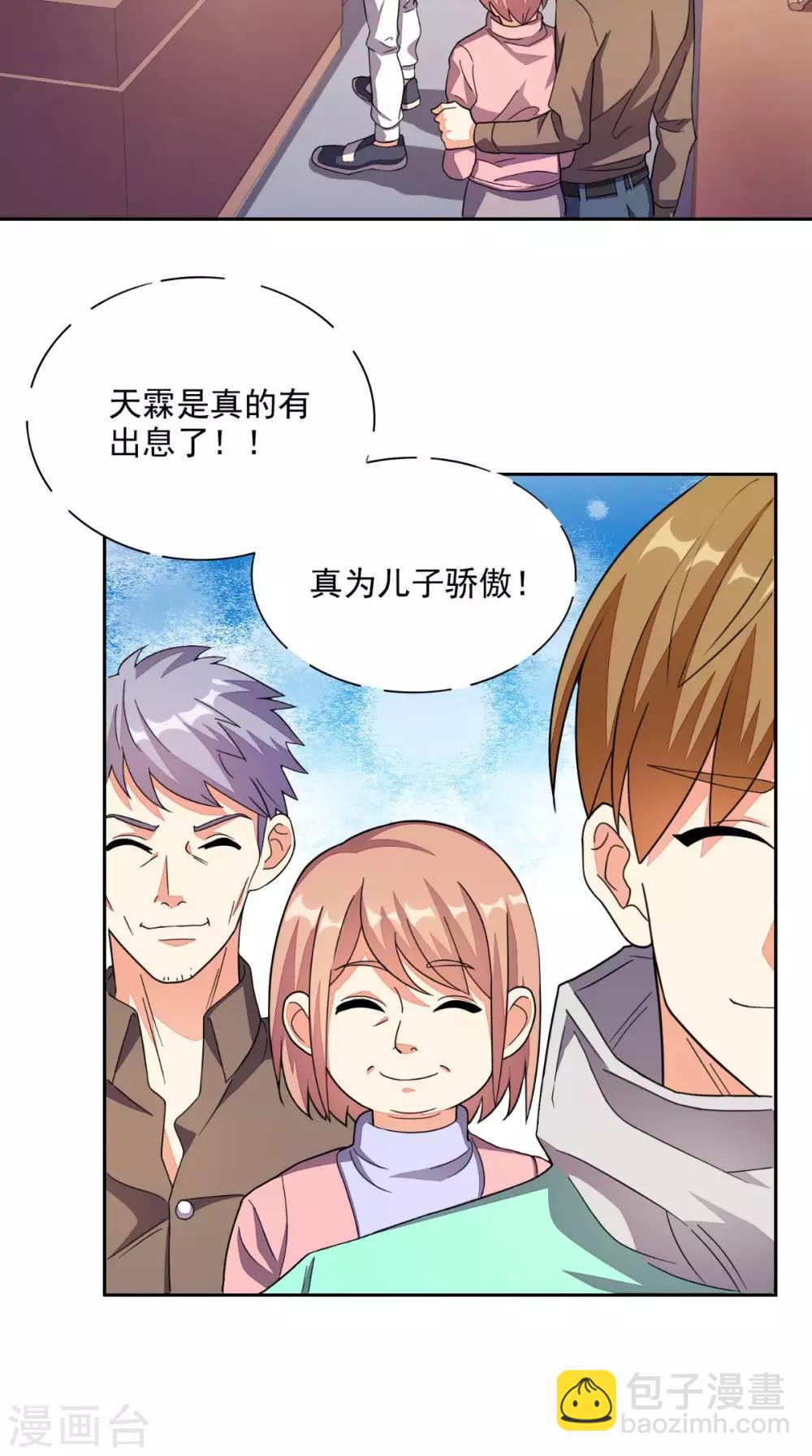第25话 神助攻3