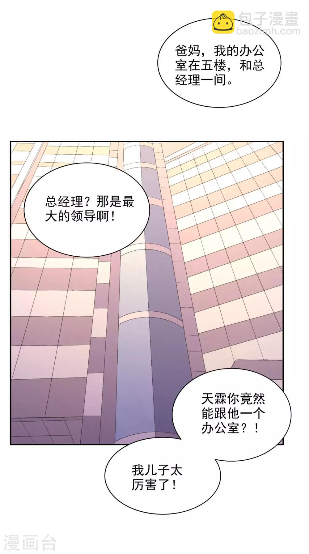 第25话 神助攻4