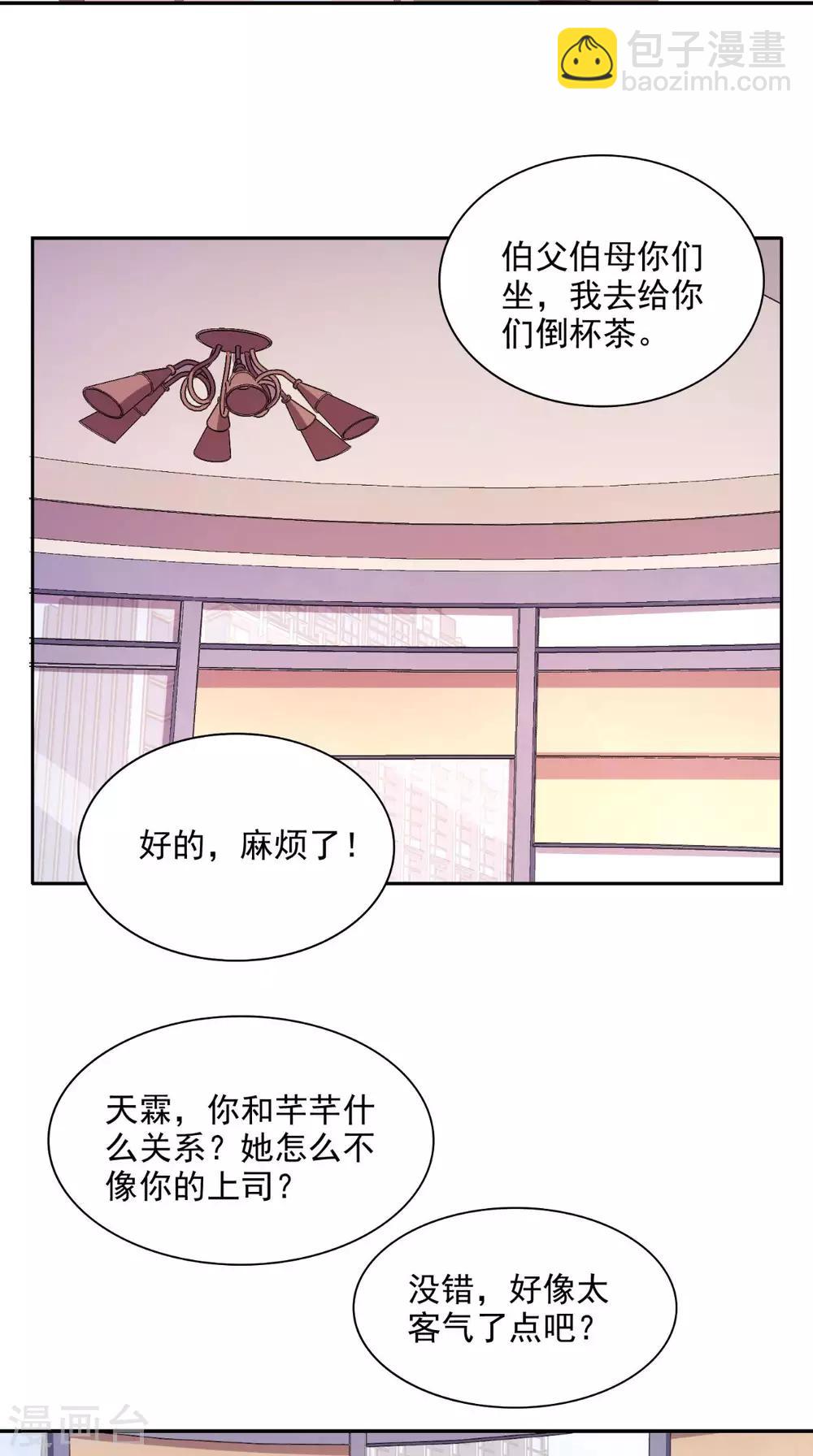 第25话 神助攻7