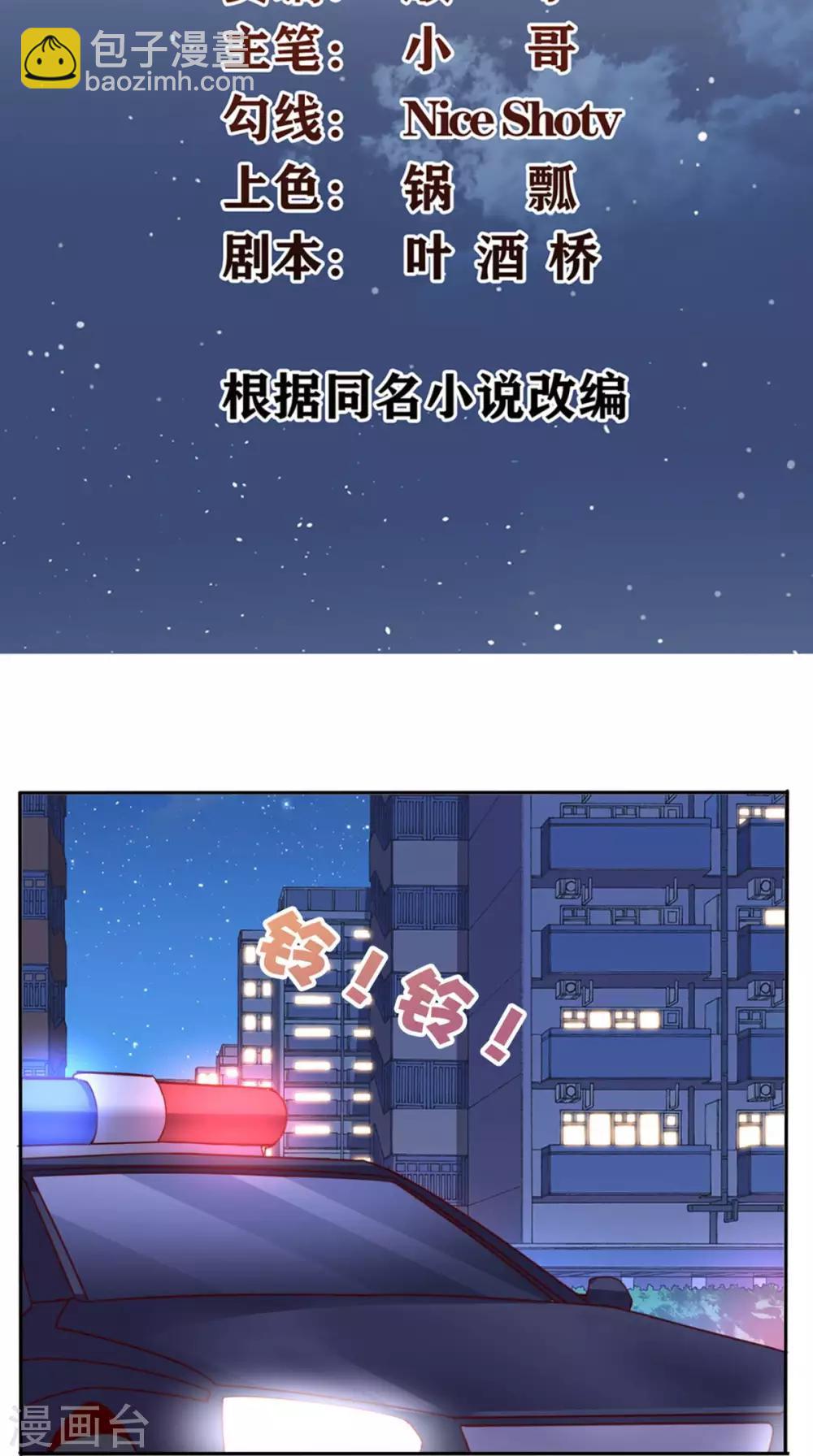 第33话 惊梦1