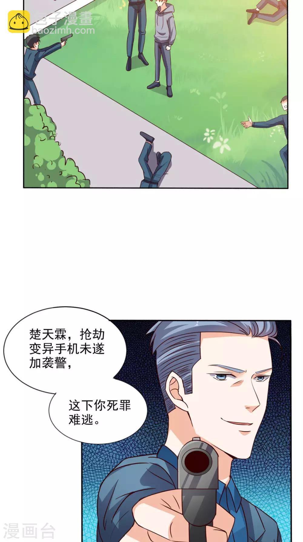 第33话 惊梦19