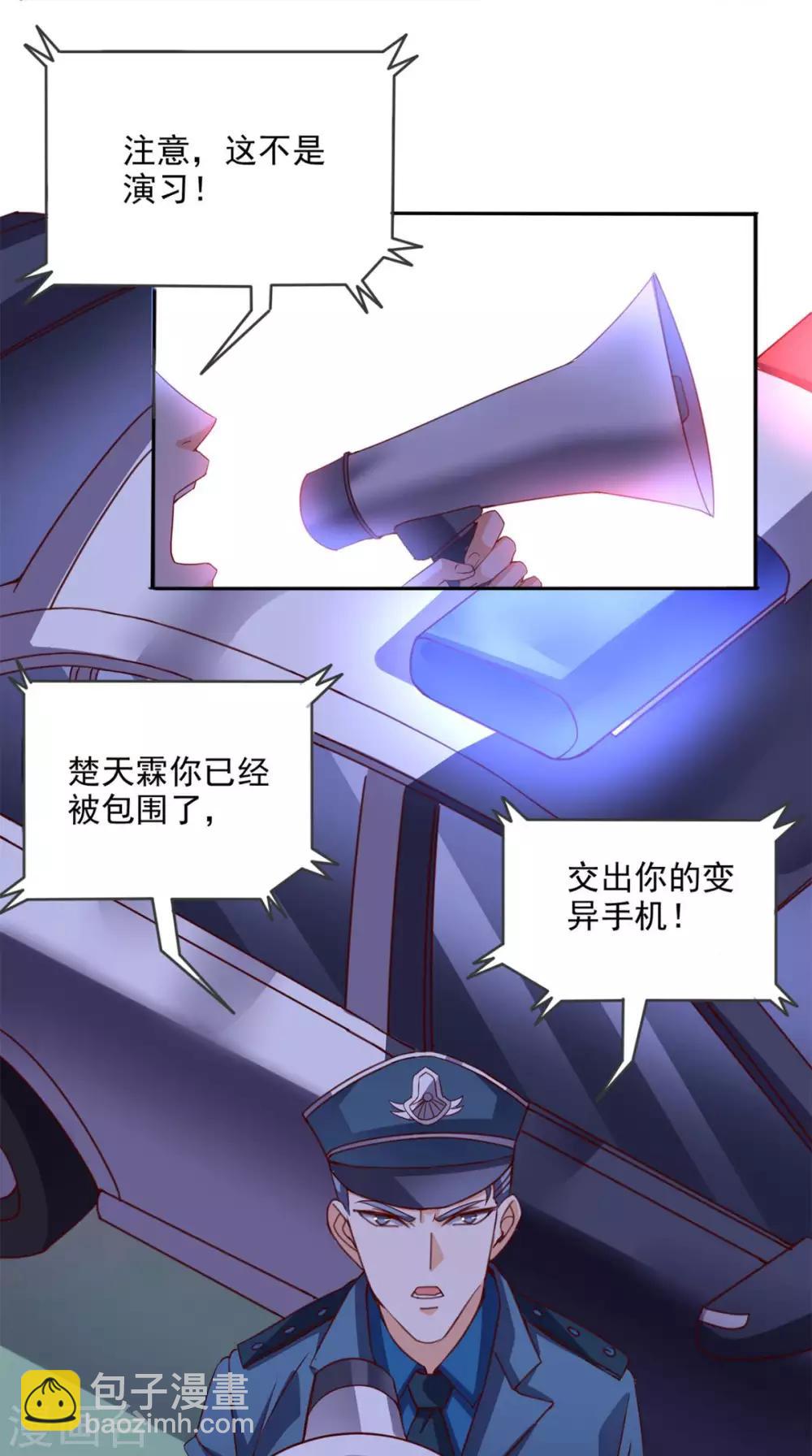 第33话 惊梦2