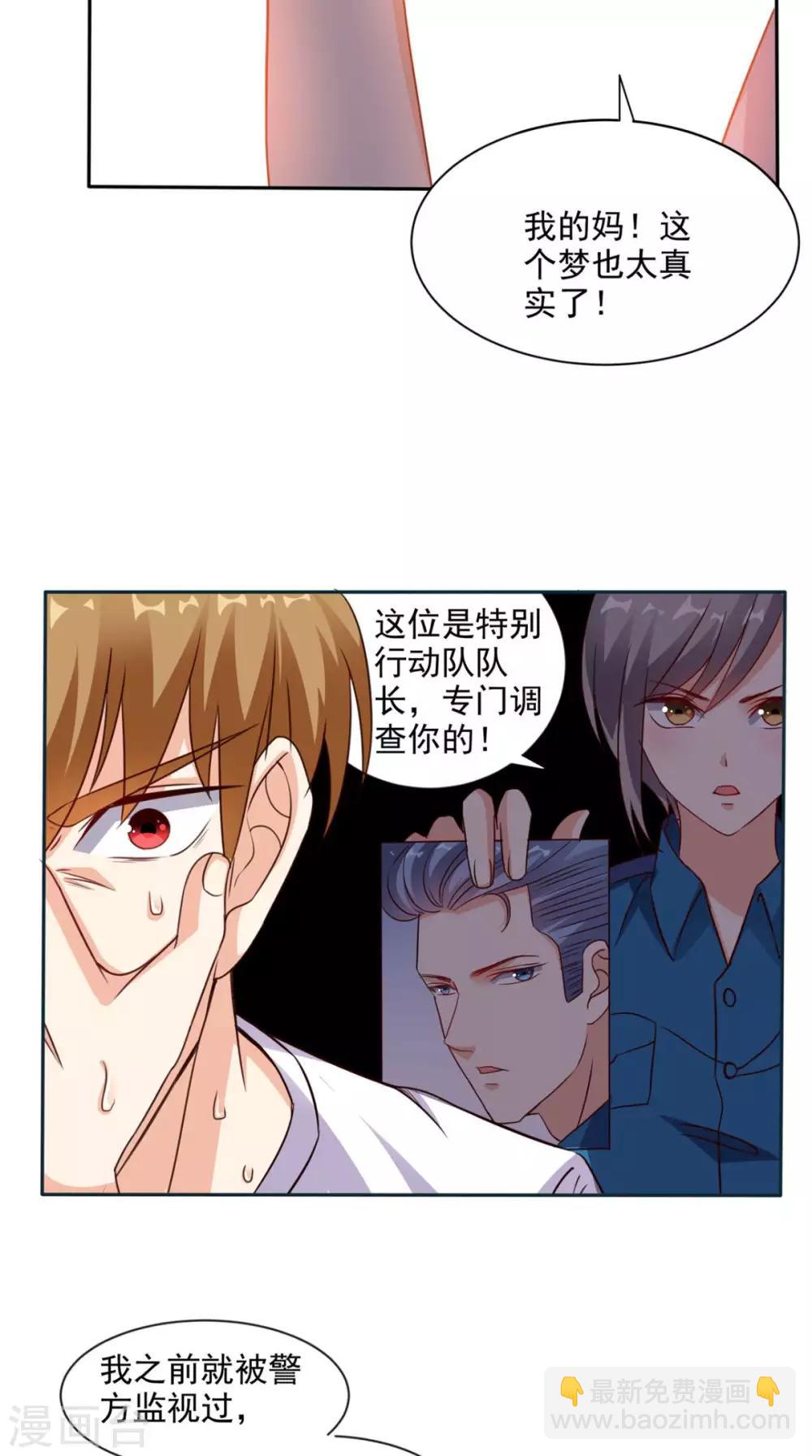 第33话 惊梦25