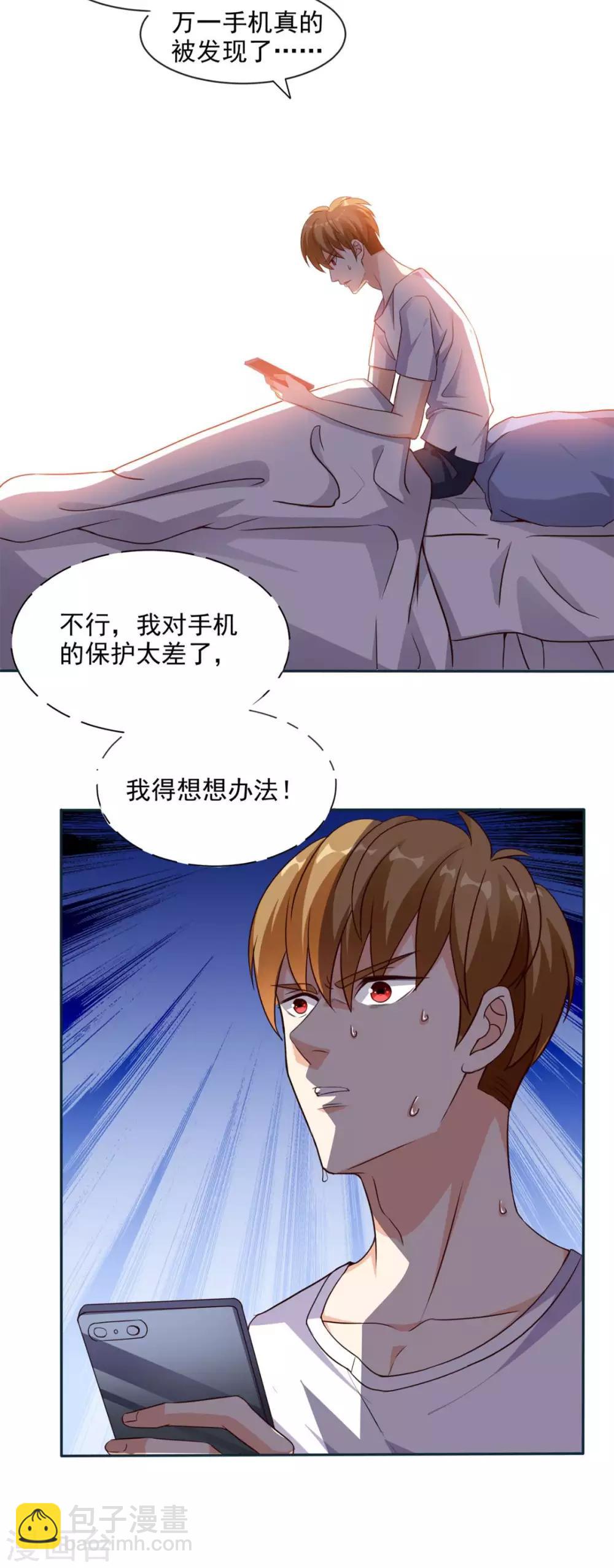 第33话 惊梦26