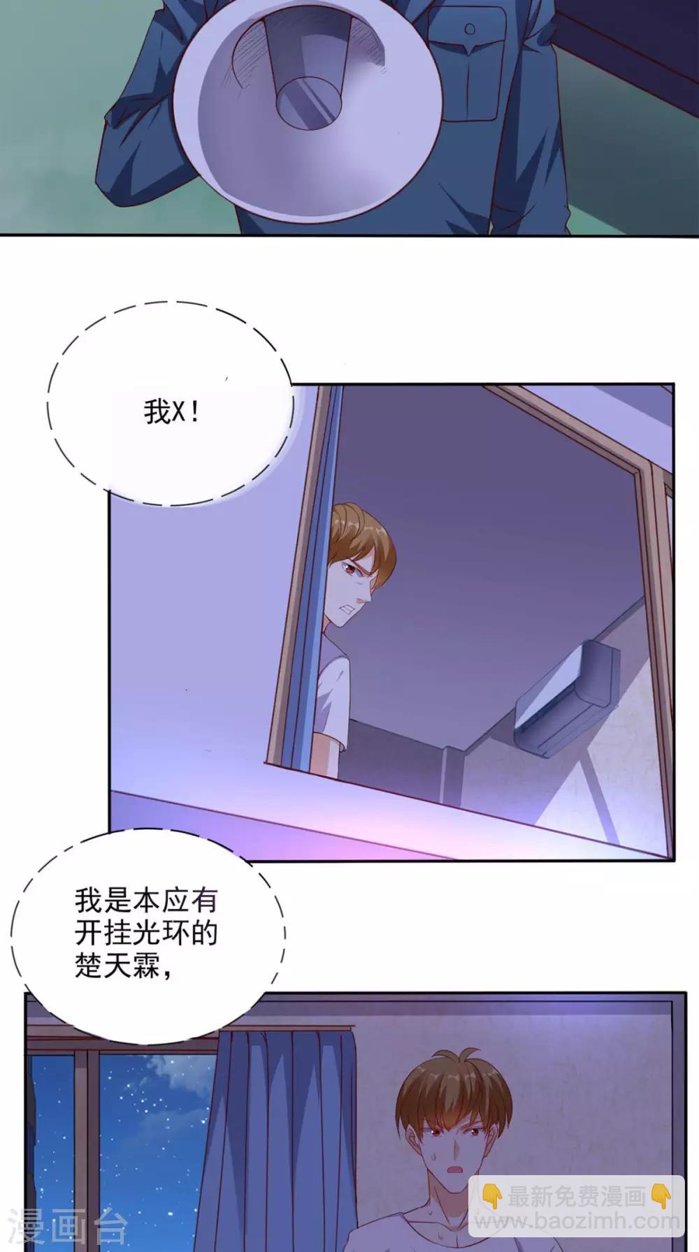 第33话 惊梦3