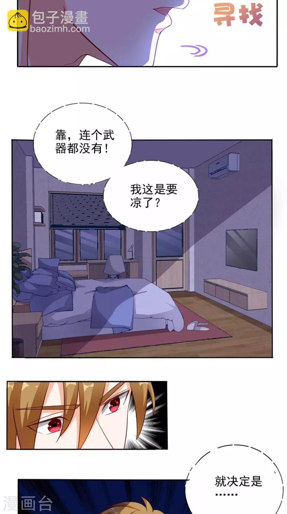 第33话 惊梦5