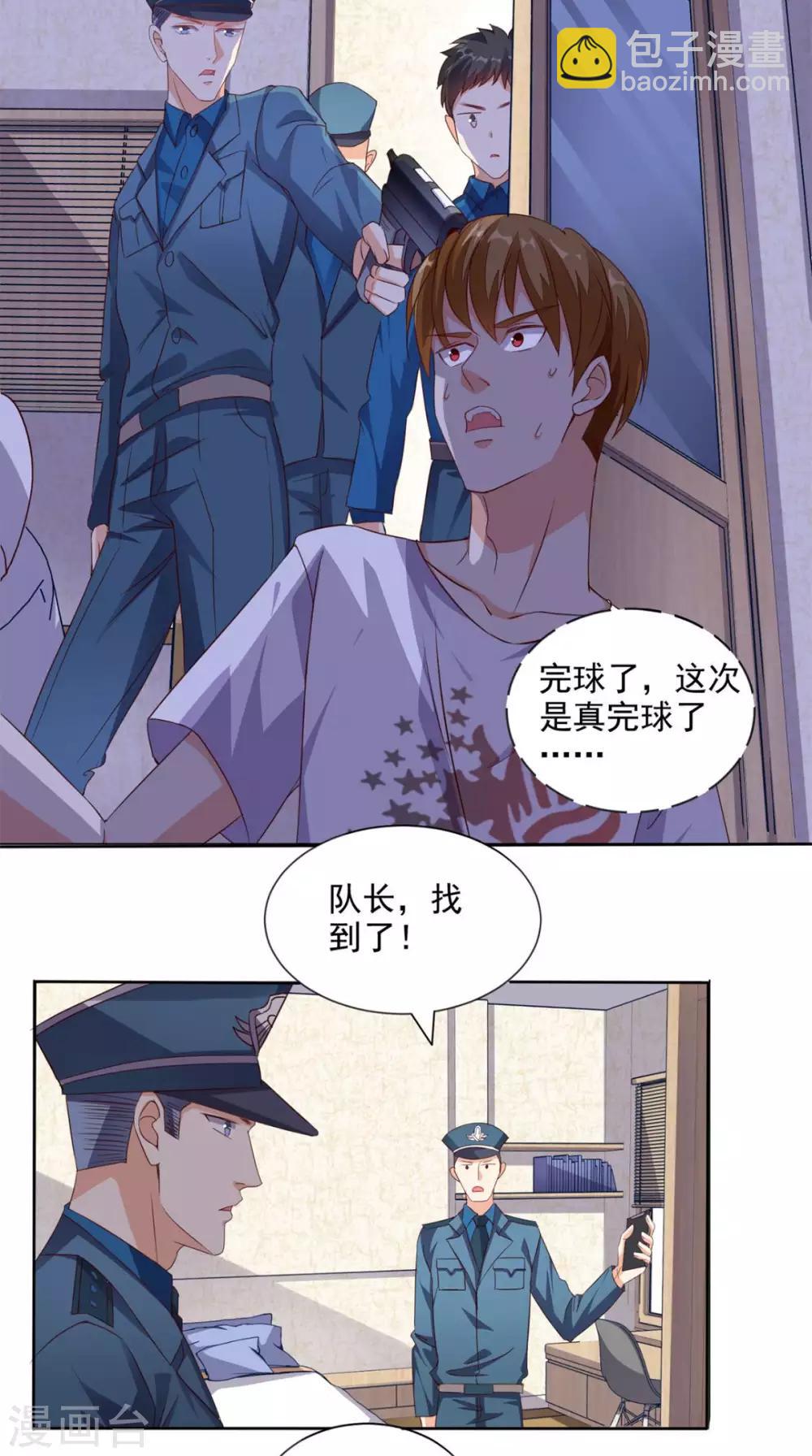 第33话 惊梦8