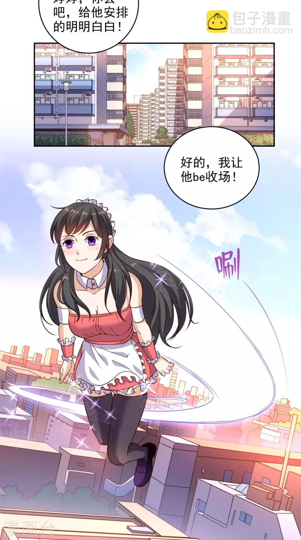 第38话 一个教训1