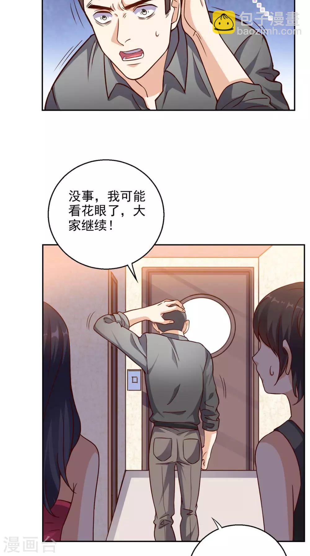 第38话 一个教训10