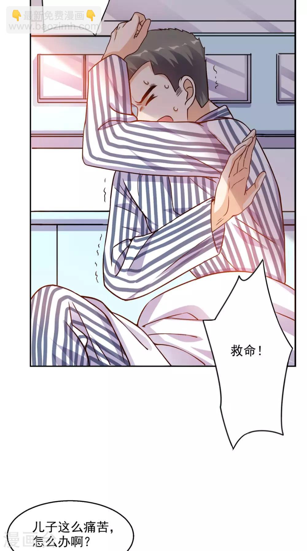 第38话 一个教训16