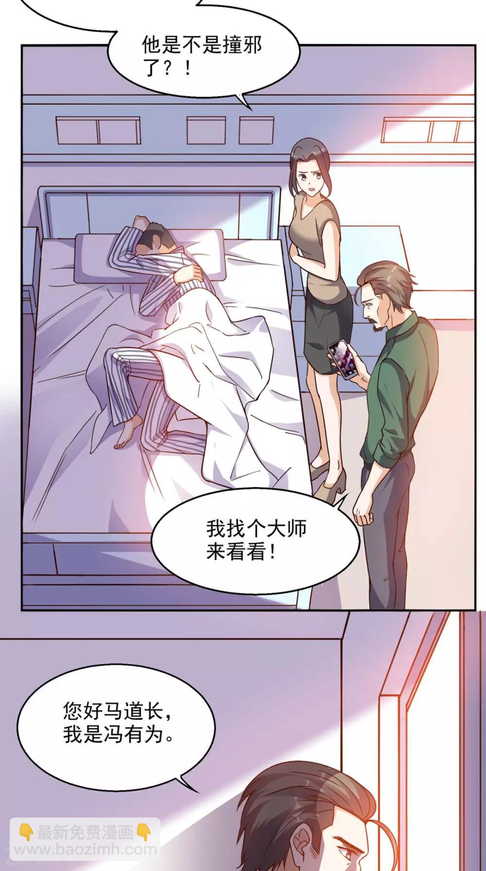 第38话 一个教训17