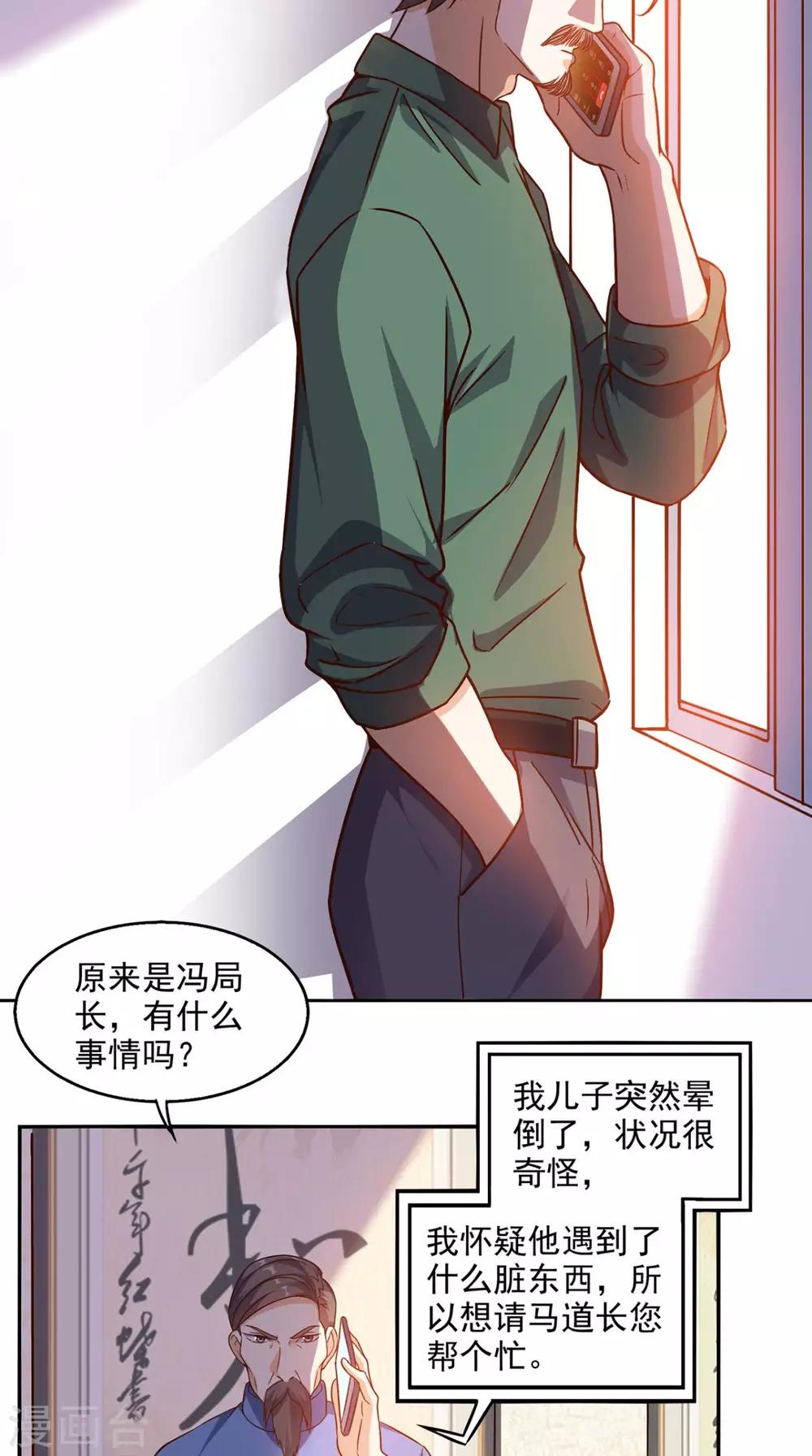 第38话 一个教训18