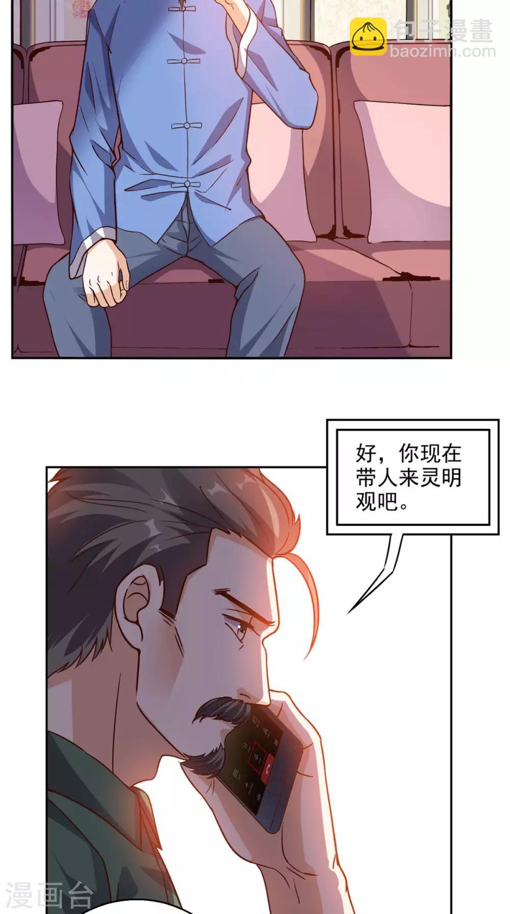 第38话 一个教训19