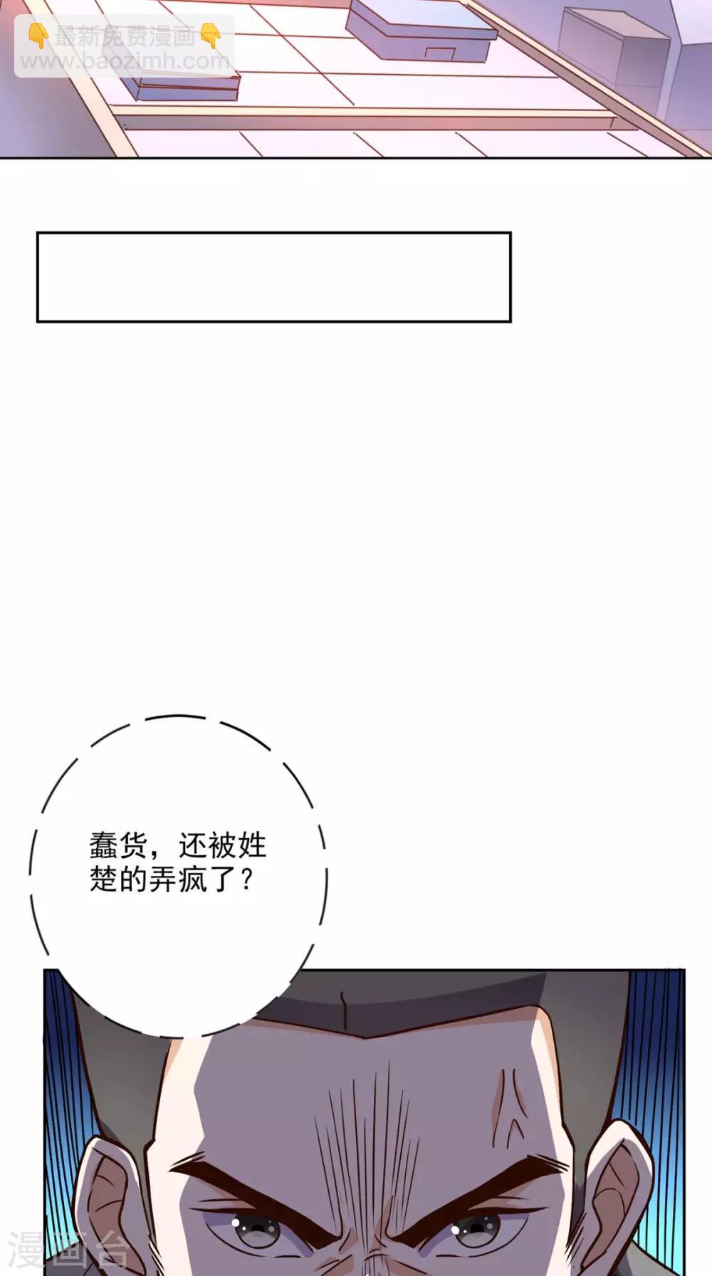 第38话 一个教训2