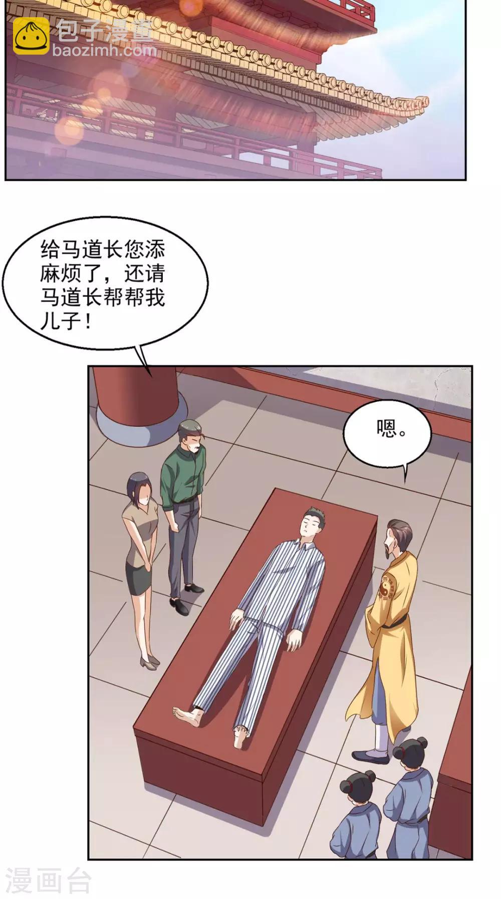 第38话 一个教训22