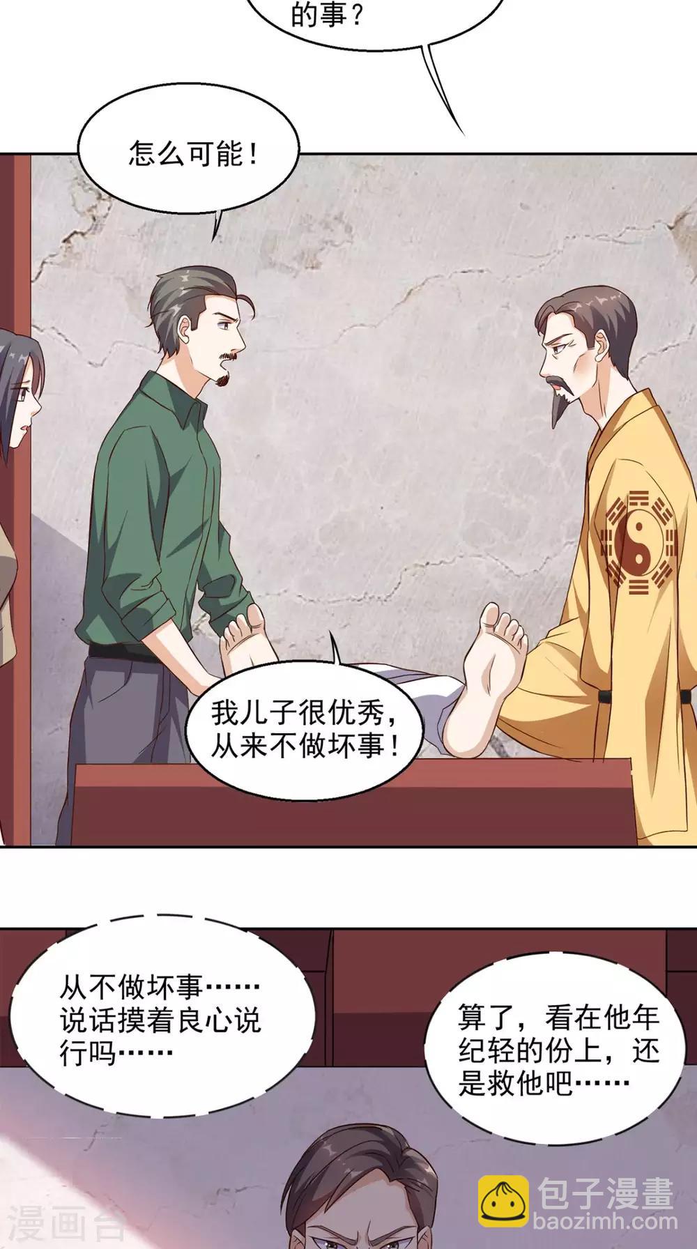 第38话 一个教训24