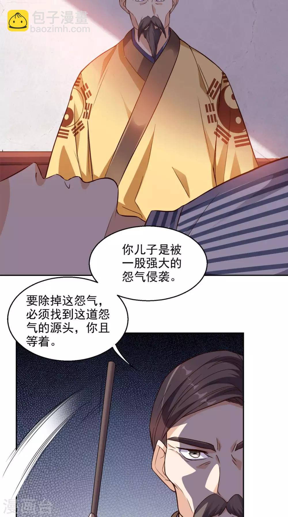 第38话 一个教训25