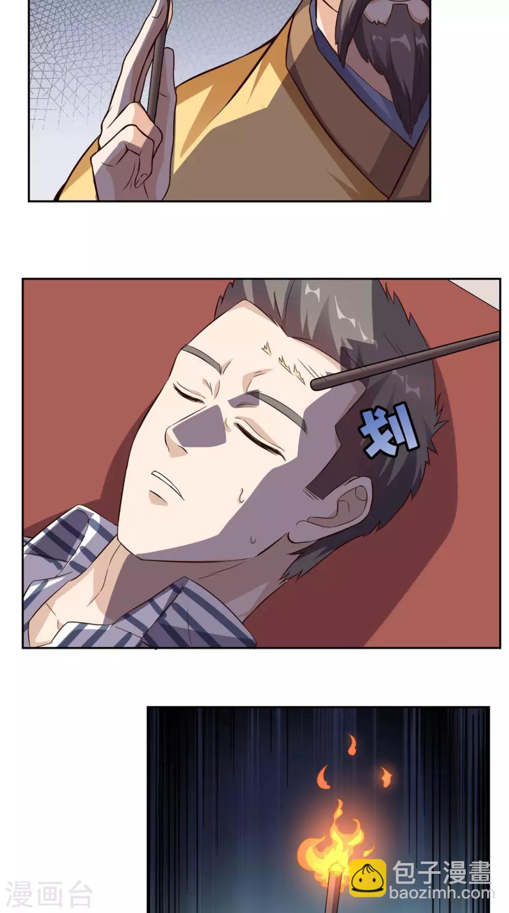 第38话 一个教训26