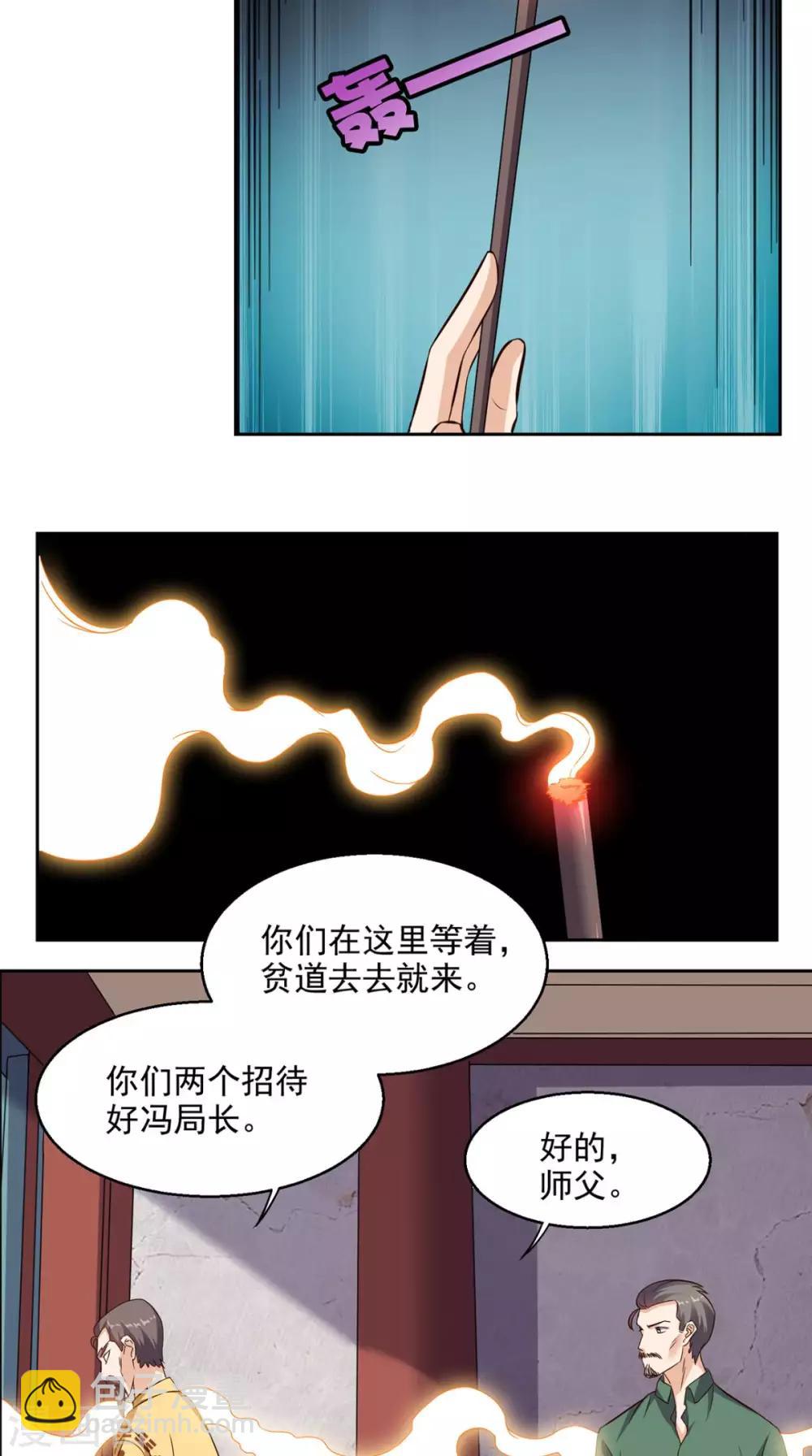 第38话 一个教训27