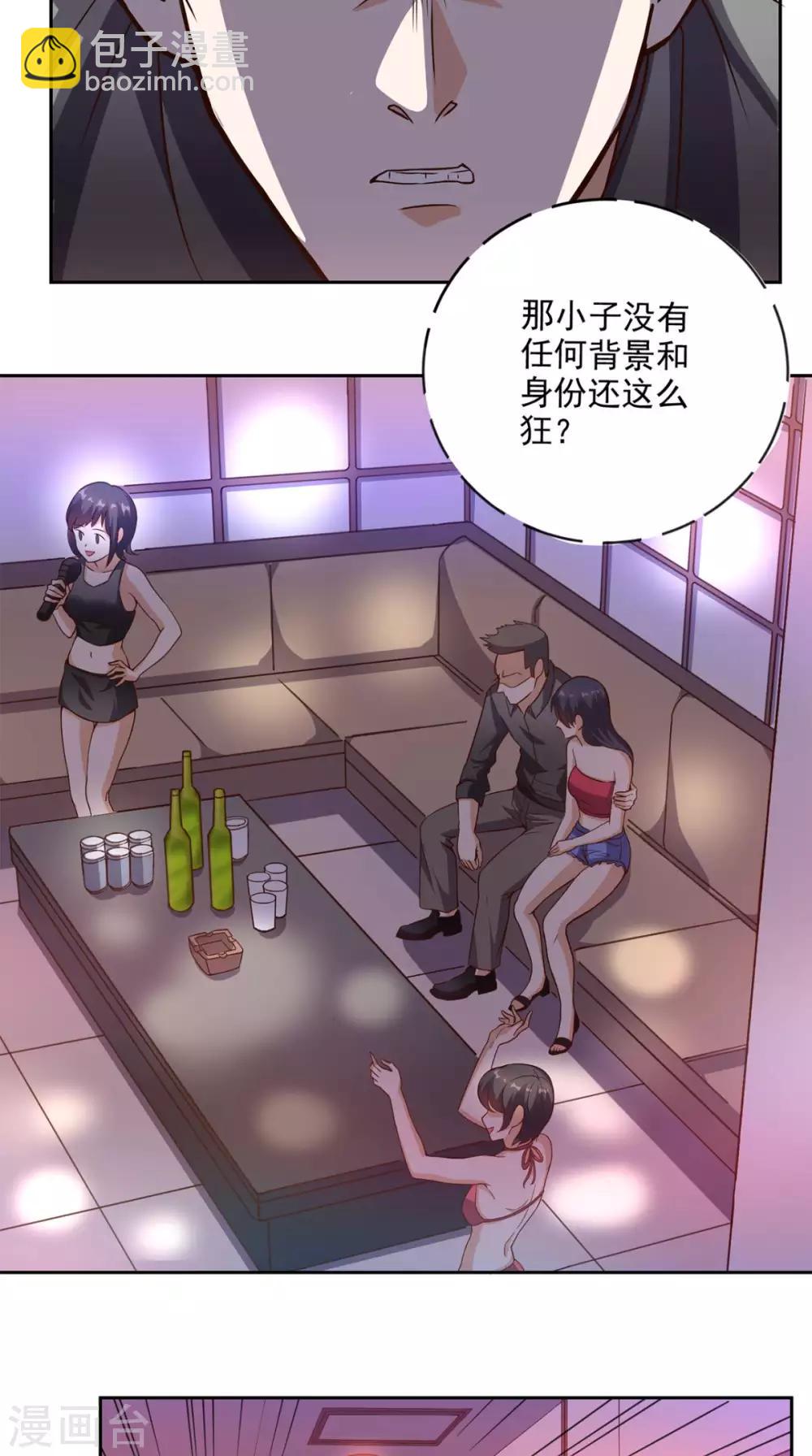 第38话 一个教训3