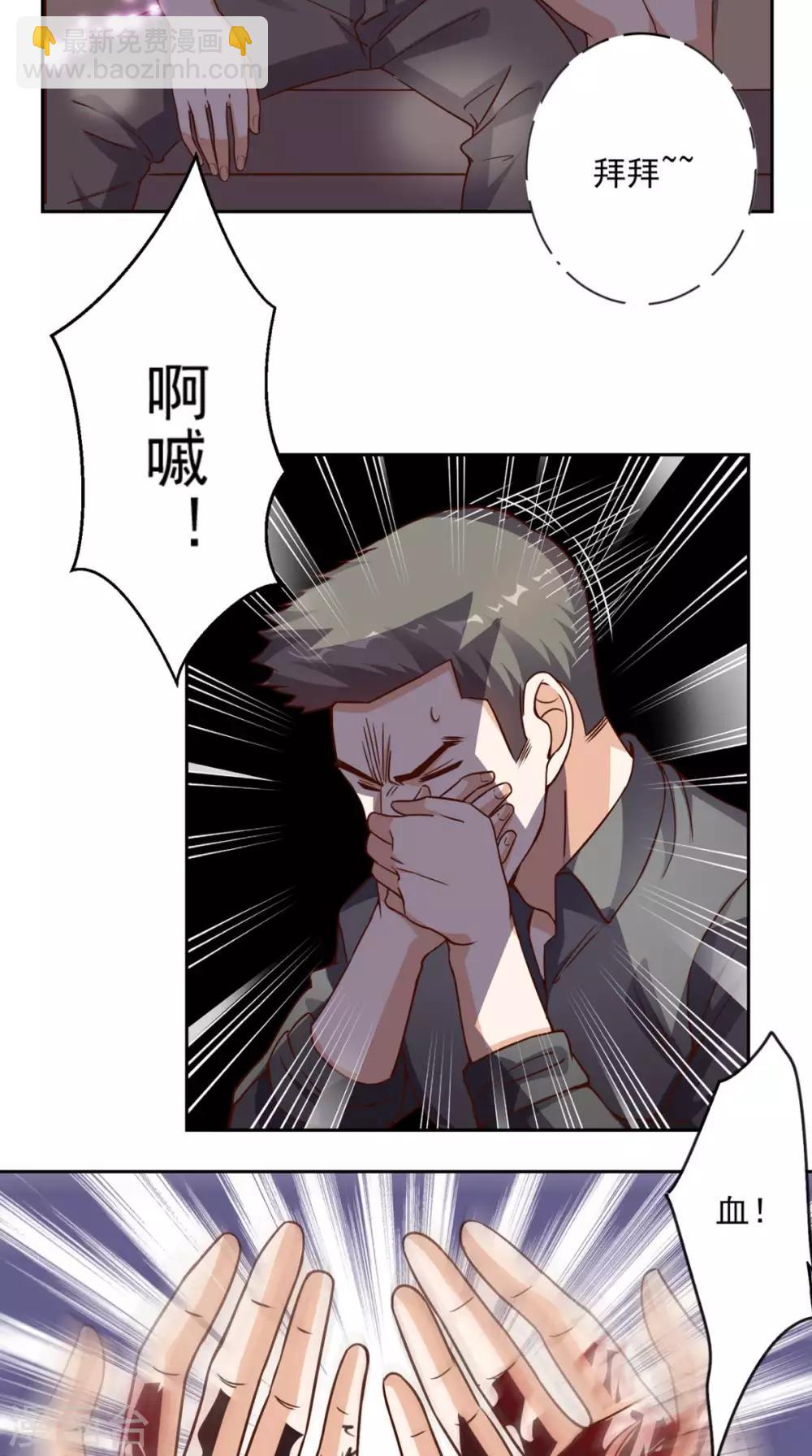 第38话 一个教训7